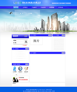 企業(yè)網(wǎng)站圖片