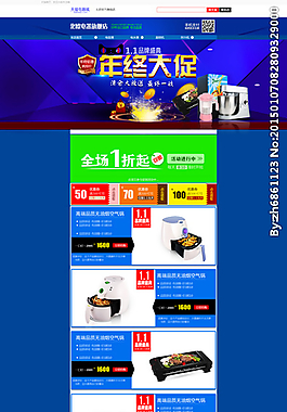 榨汁機首頁圖片