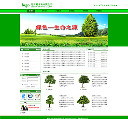綠色網(wǎng)站圖片