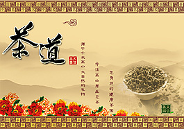 淘寶茶道詳情首圖海報(bào)PSD素材
