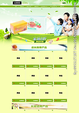 网店网页设计图片