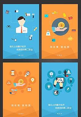引導頁圖片