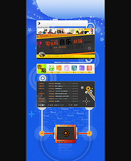 音樂QQ空間設計圖片