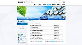 企業(yè)網(wǎng)站源文件圖片