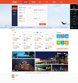 簡潔旅行網站模板圖片