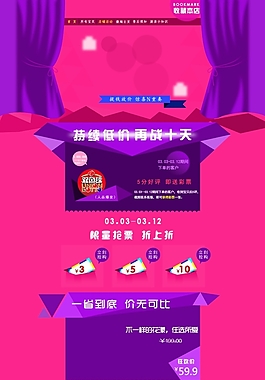 淘寶店鋪首頁