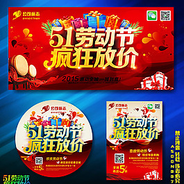 五一打折優(yōu)惠