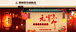 網(wǎng)頁元宵模板圖片