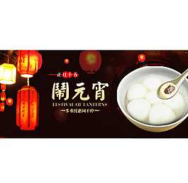 鬧元宵圖片