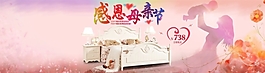 淘寶感恩母親節(jié)