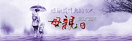 淘寶母親節(jié)店鋪