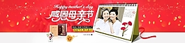 感恩母親節(jié)