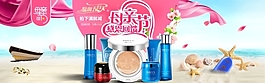 母親節(jié)化妝品