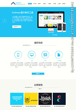 網(wǎng)站首頁圖片