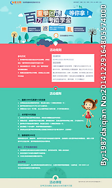 教育培訓網(wǎng)站模板圖片