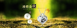 淘寶吊墜海報