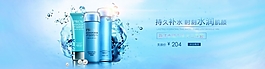 淘寶護(hù)膚品海報(bào)