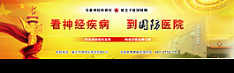 醫(yī)院banner圖片