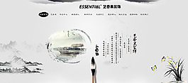中國風(fēng)裝飾網(wǎng)站圖片