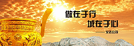 企業(yè)banner圖片