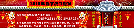 放假通知圖片