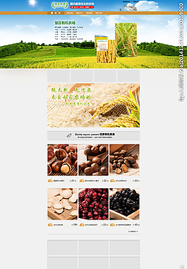 農(nóng)場(chǎng)首頁設(shè)計(jì)圖片