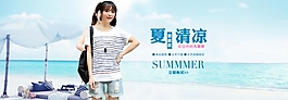 淘寶女裝海報