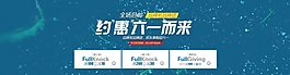 淘寶六一海報(bào)