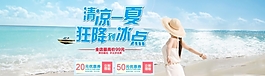 淘寶夏季女裝