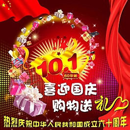 迎十一
