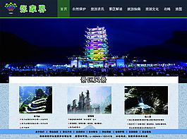 網頁圖片