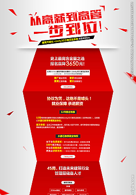 促銷專題頁圖片