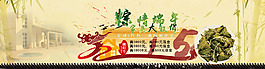端午節(jié)淘寶天貓海報(bào)