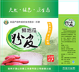 綠色食品粉皮包裝箱設計模版