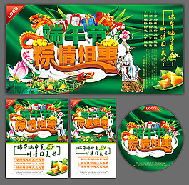 端午節(jié)打折促銷片