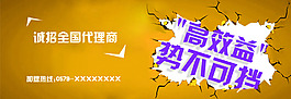 招商PSD素材