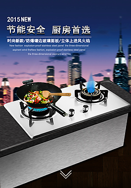 2015新款低碳安全燃氣灶