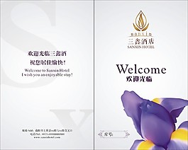 房卡套
