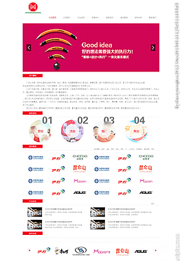 創(chuàng)意公司網(wǎng)站模板PSD分層素材圖片