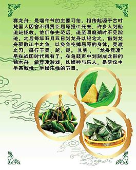 端午節(jié)