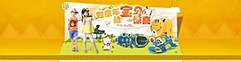淘寶兒童節童鞋