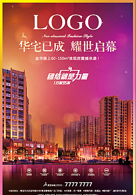 房地產(chǎn)廣告