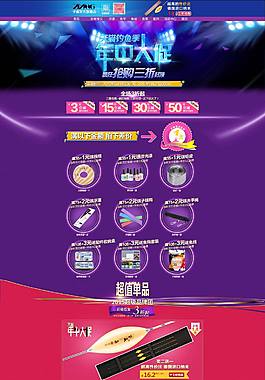 618 年中大促