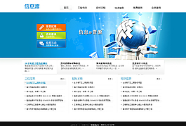 企業(yè)站素材圖片