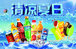冰箱海报