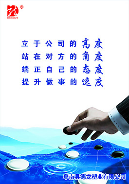 企業文化態度