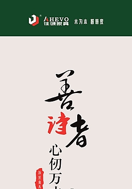 企業(yè)文化宣傳展板