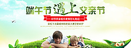 端午節(jié)海報圖片