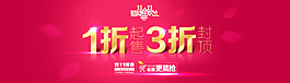 雙十一促銷海報(bào)