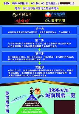 房产x展架